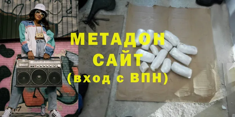 Купить Грязи СК  Амфетамин  ГАШ  МАРИХУАНА  Cocaine 