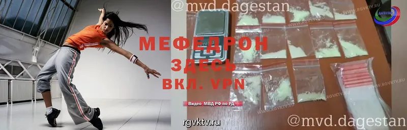 МЕФ мука Грязи