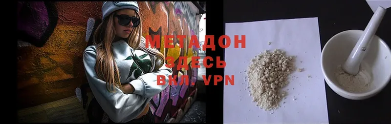 Метадон VHQ  Грязи 