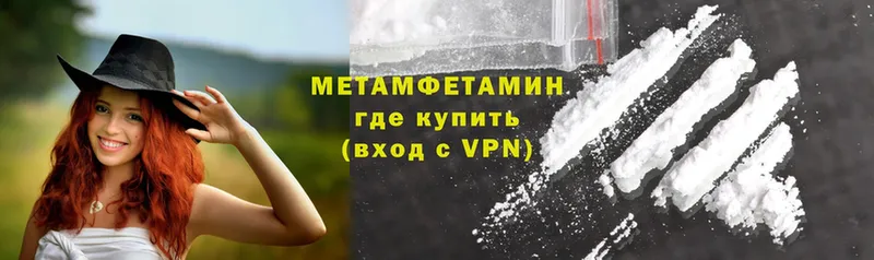 нарко площадка клад  Грязи  МЕТАМФЕТАМИН Methamphetamine 